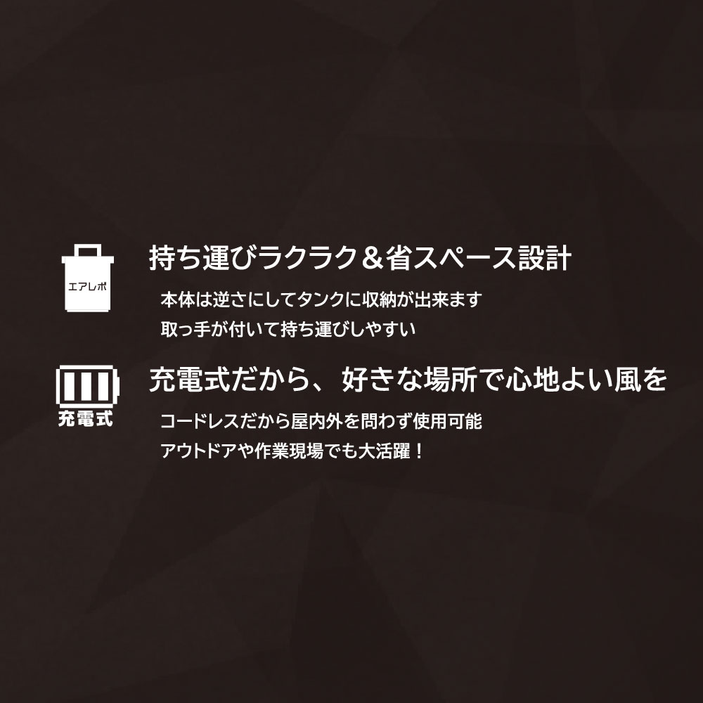 ミストファン AR ポータブル扇風機 屋外 業務用 熱中症対策 KMネクスト Air Revolution