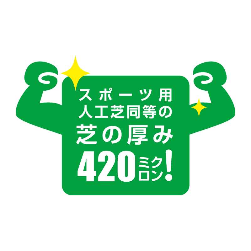 クローバーターフ あそびタイプ 30mm 幅1m×10m PAEグローバル CTA30 人工芝