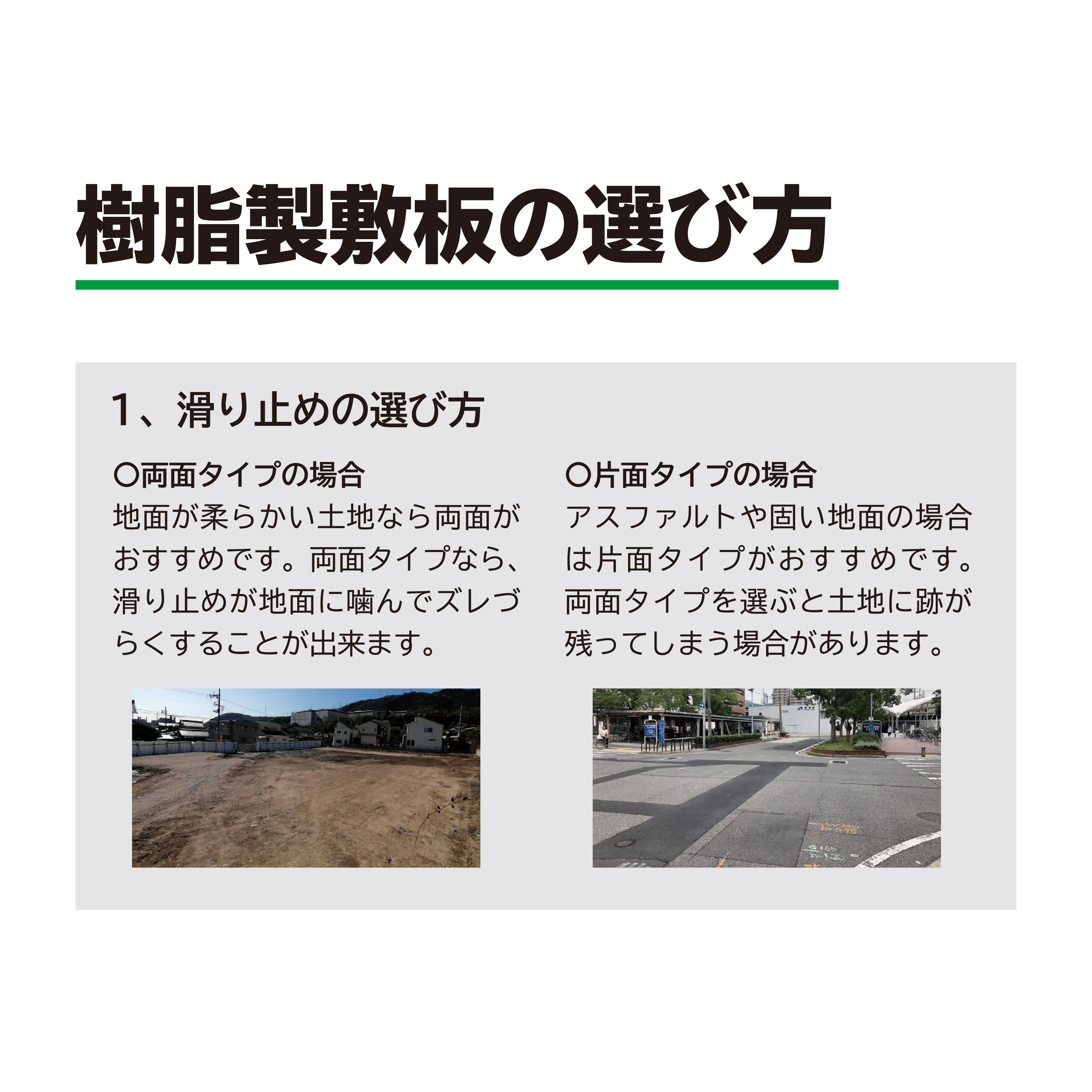 樹脂製 敷板 Wボード 片面凸 持手4 厚み15mm（3尺×6尺）黒 Wボード36 養生 ウッドプラスチック（法人限定）