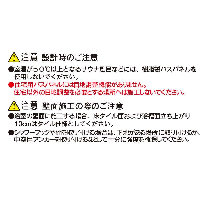 サニタリーゾーン パネル ルミエールピンク 2400mm SZP2RK【ケース販売】6枚 浴室 脱衣室 サニタリー 抗菌