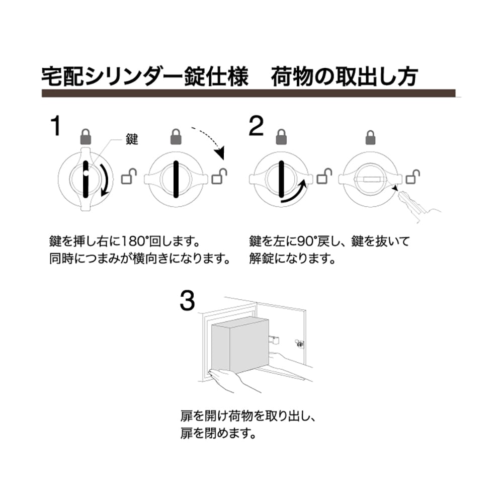 宅配ボックス 3333V2L 左開き(L) ステングレー(SG) 前入前出 シリンダー錠 3333V2L-SG-SL コーワソニア