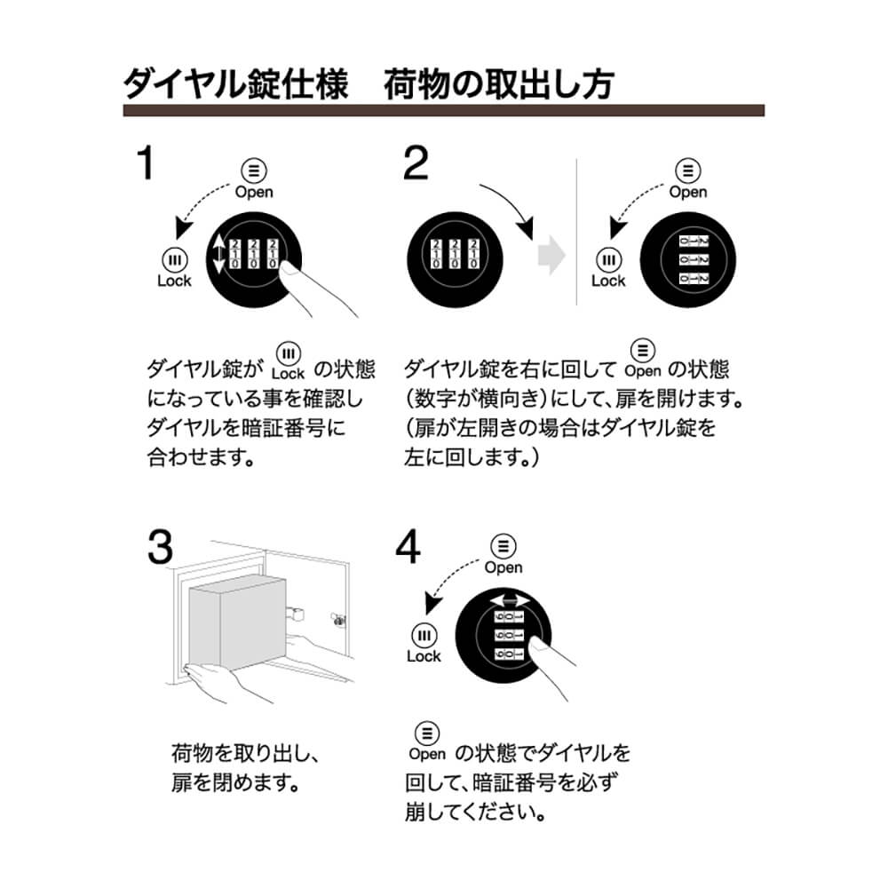 宅配ボックス 3333V2R 右開き(R) ステングレー(SG) 前入前出 ダイヤル錠 3333V2R-SG-DL コーワソニア