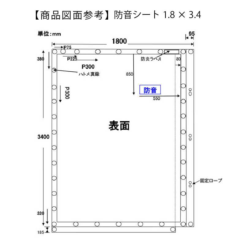 防音シート 軽量タイプ 1.8×3.4（m） 日本防炎協会適合品 KUS