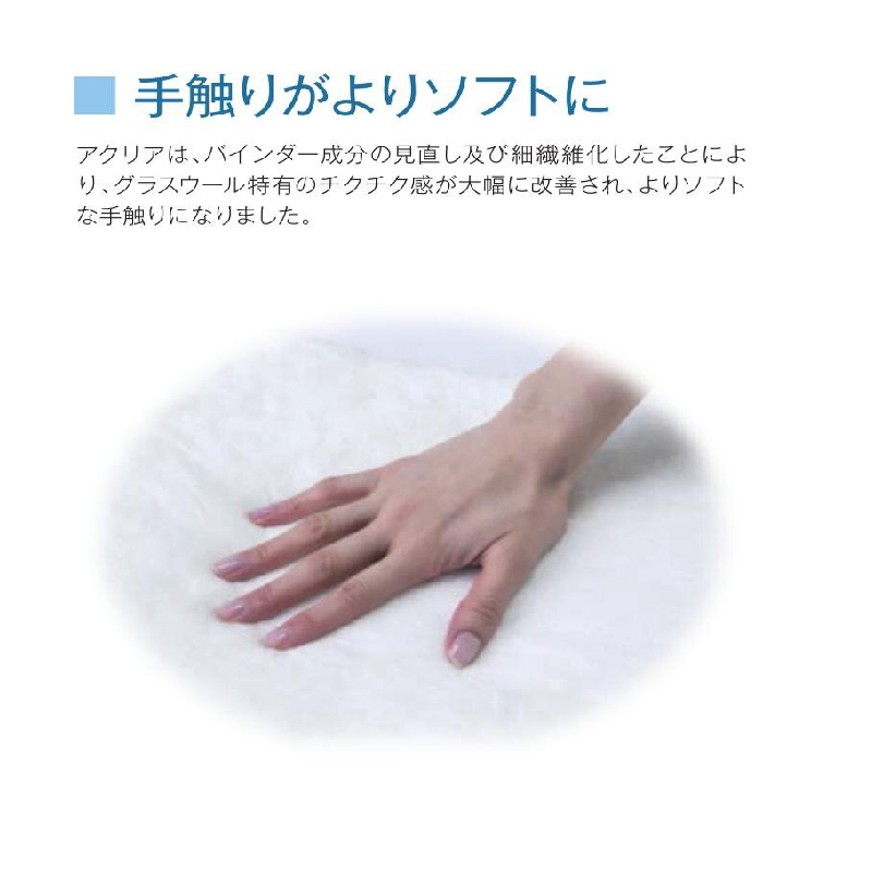 断熱材 アクリアネクスト 105×470×2880mm【ケース販売】7枚【購入数：10セット以上】ACN 114308 旭ファイバー