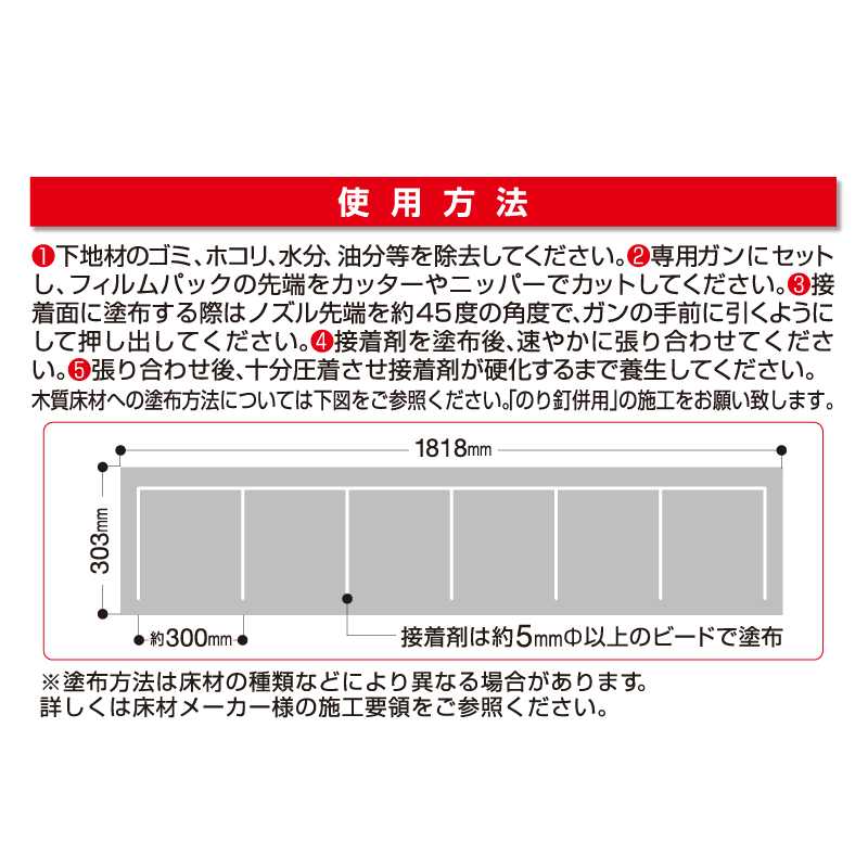 【送料無料】フロアロック 110L neoパック 手絞り 600ml RE-562【ケース販売】12本 床用 接着剤 根太ボンド セメダイン