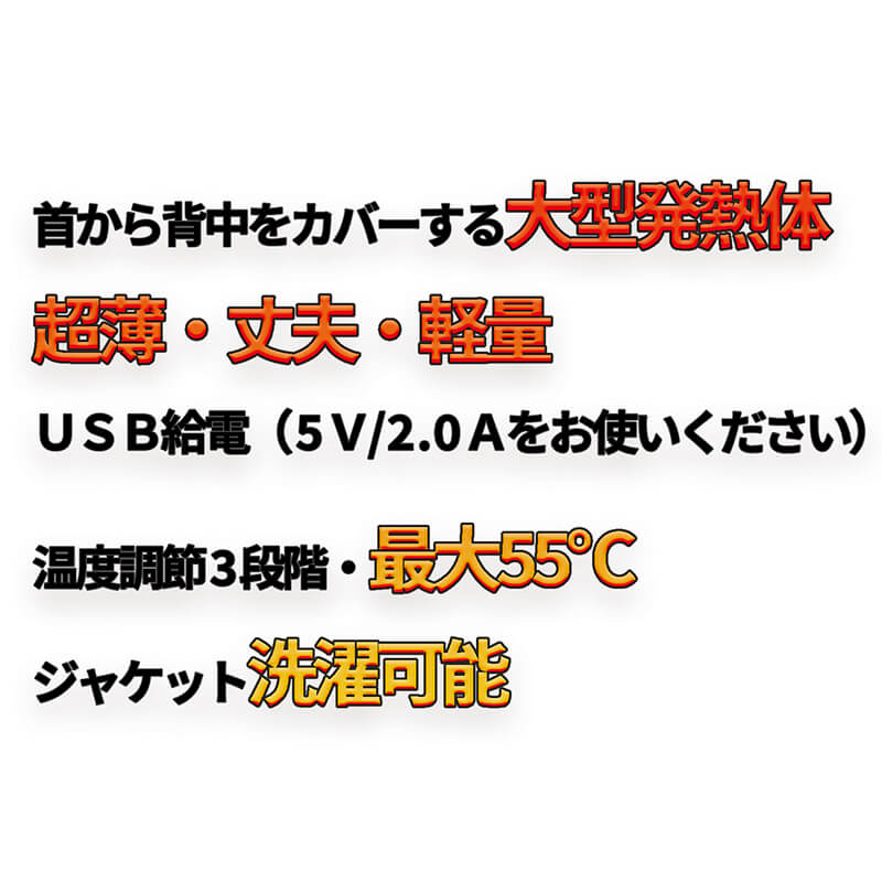 ☆RH123PV ヒートベスト （M） 洗濯可 ヒーター取り外し可 USB給電