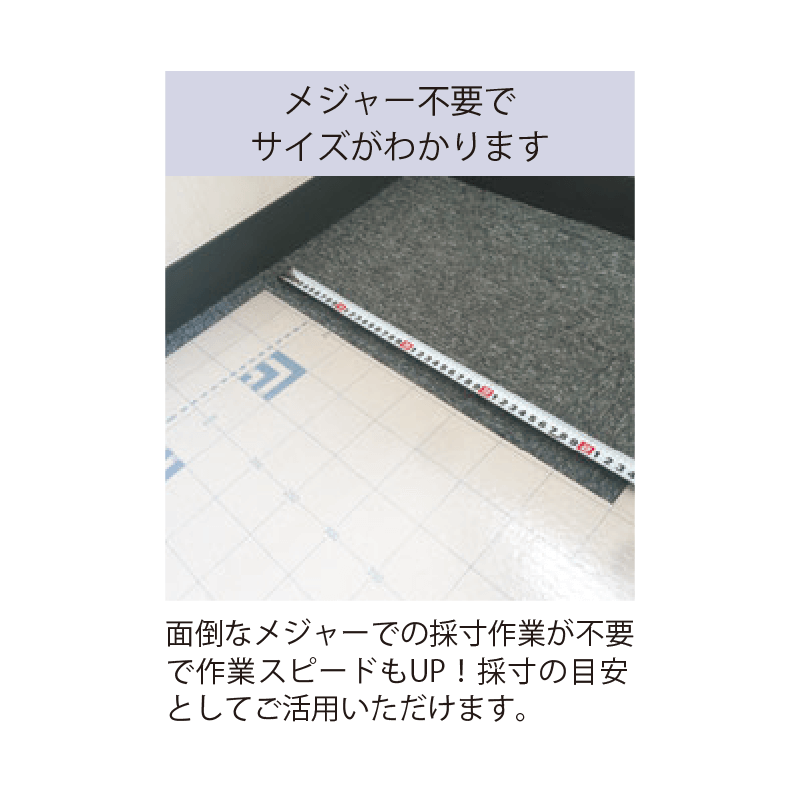 メジャーボード 4つ折りタイプ メジャー機能養生ボード 900×1800×3.0(mm) 【ケース販売】 20枚入 エムエフ