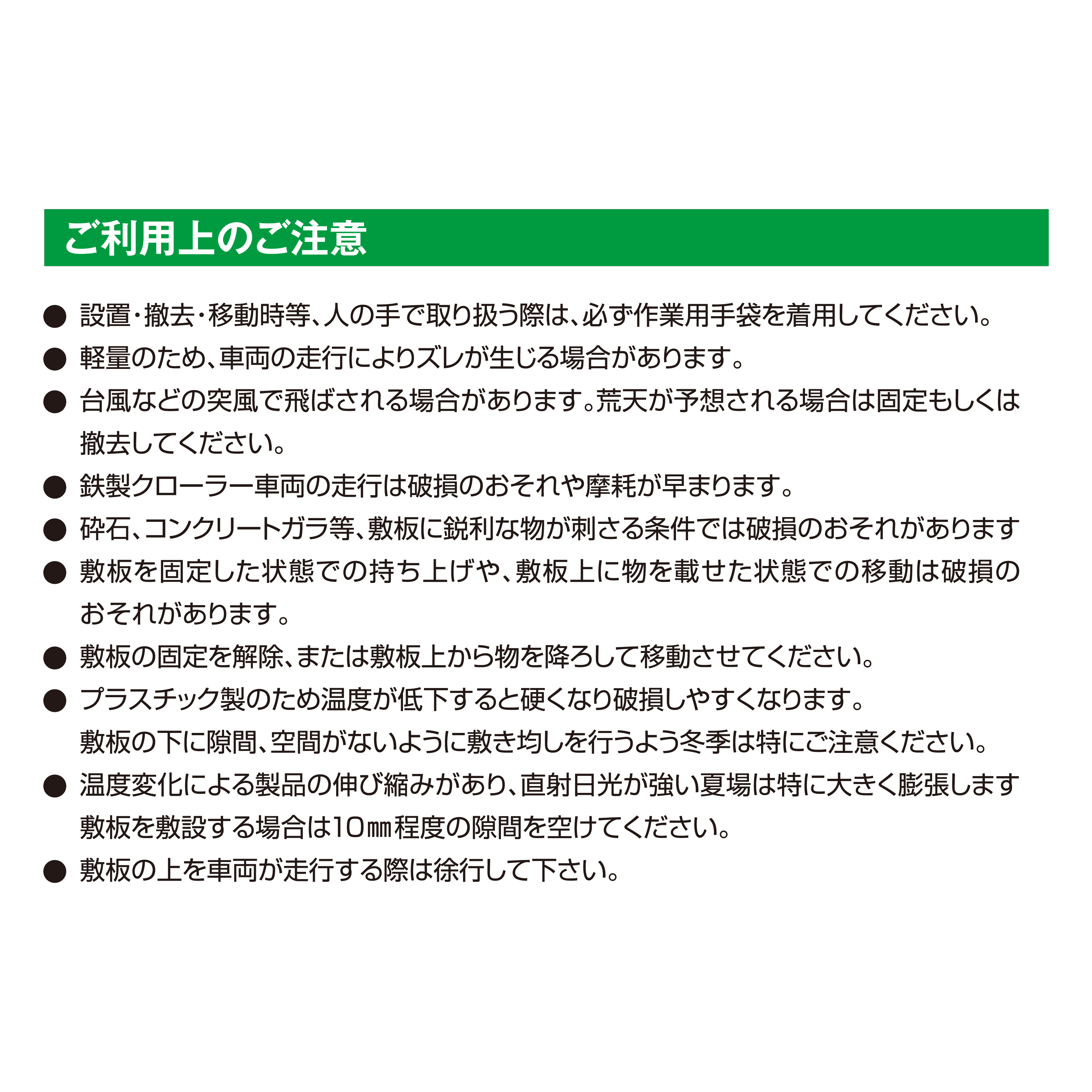 樹脂製敷板 Wボード 片面凸 厚み15mm（1m×2m）黒 Wボード12 敷板 養生用 ウッドプラスチック（法人限定）