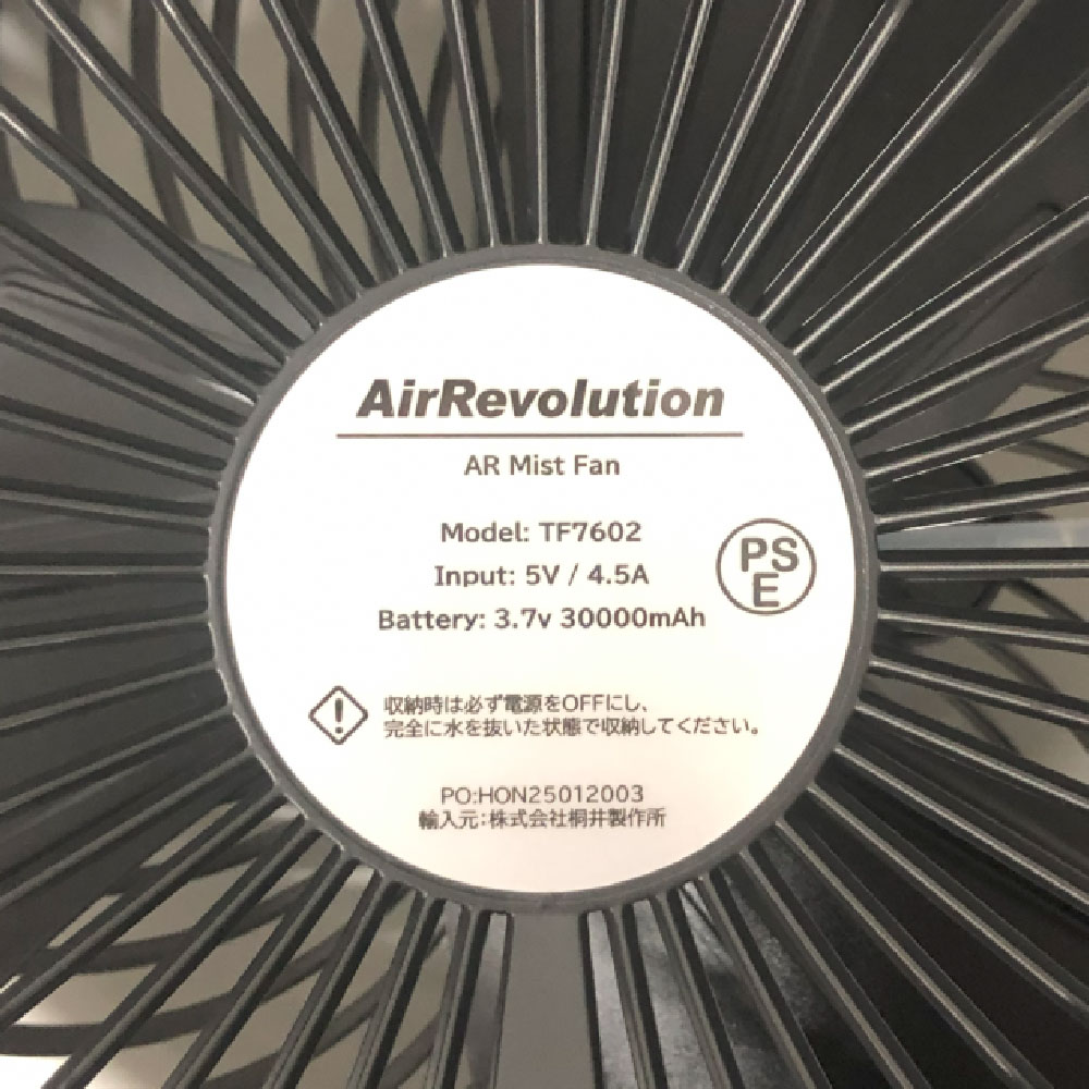 ミストファン AR ポータブル扇風機 屋外 業務用 熱中症対策 KMネクスト Air Revolution