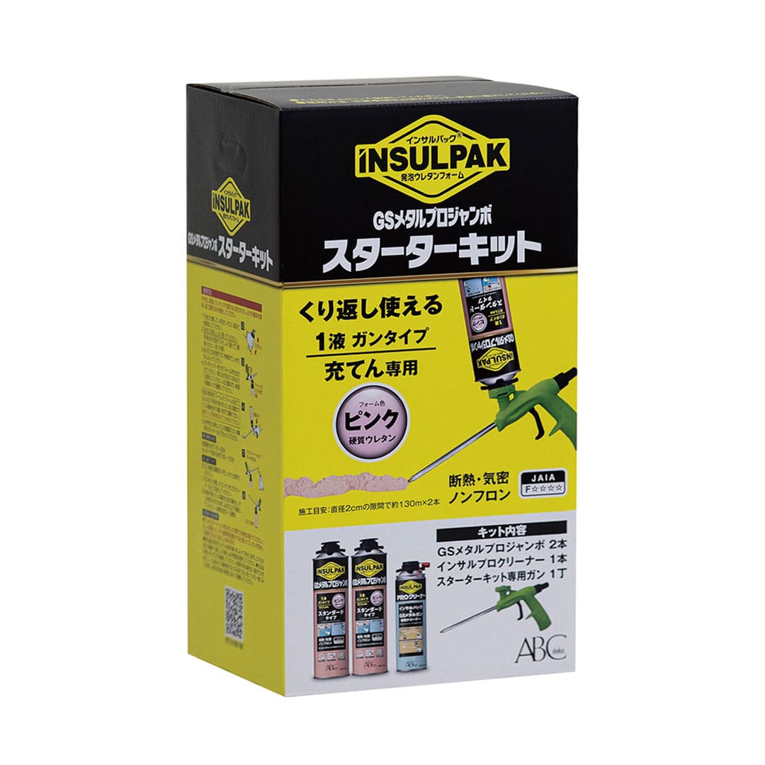 インサルパック スターターキット 1液ガンタイプ GSメタルプロジャンボ MPJPSK【ケース販売】4セット ABC