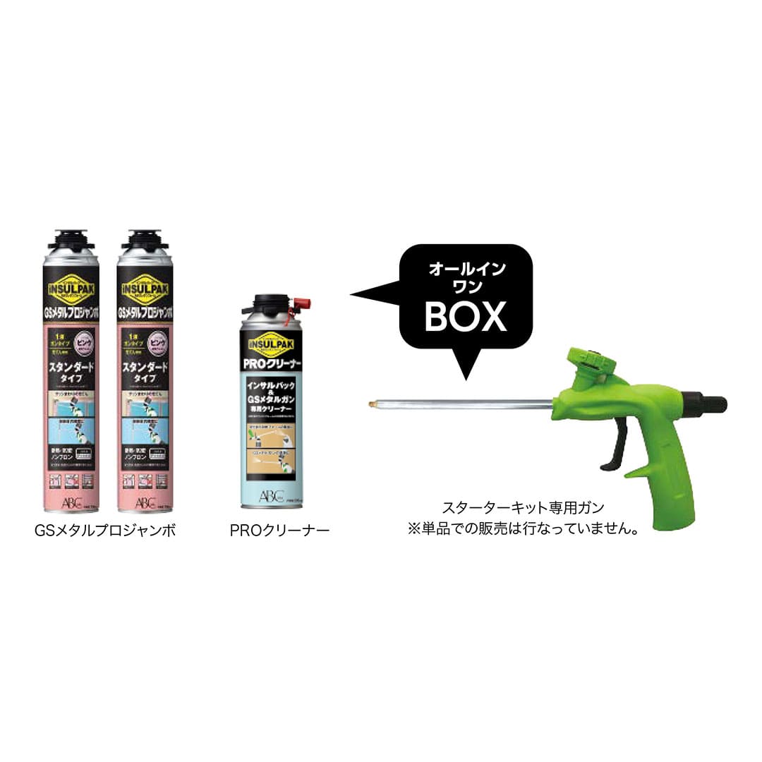 インサルパック スターターキット 1液ガンタイプ GSメタルプロジャンボ MPJPSK【ケース販売】4セット ABC