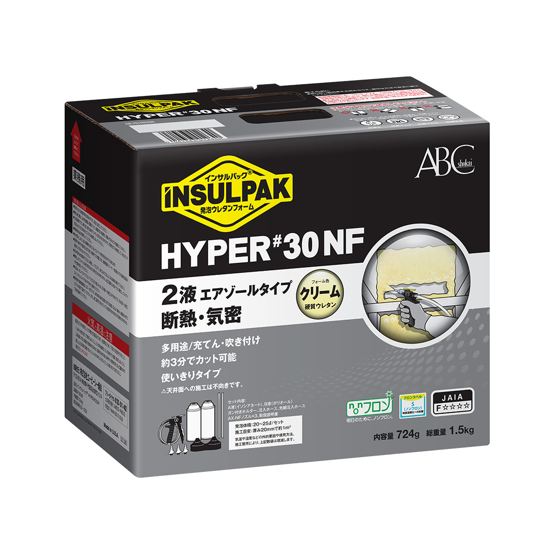 インサルパック HYPER#30NF 2液タイプ ノンフロン IP30NF【ケース販売】6セット 使い切り 発泡ウレタン ABC