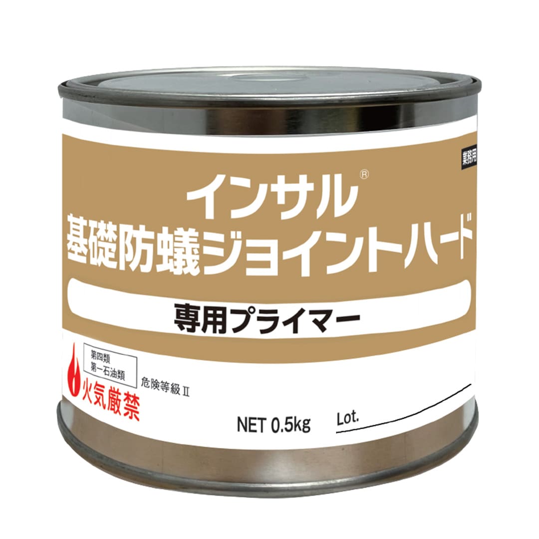 インサル 基礎防蟻 ジョイントハード 止水板 KBJH住宅基礎 打ち継ぎ テープタイプ シロアリ ABC