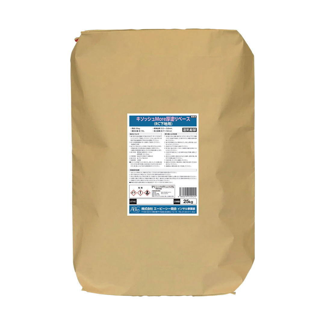 インサル キソッシュMore 厚塗りベース RC下地用 KMB-20 樹脂系 基礎保護材 RC下地用 2～3mm厚 ABC
