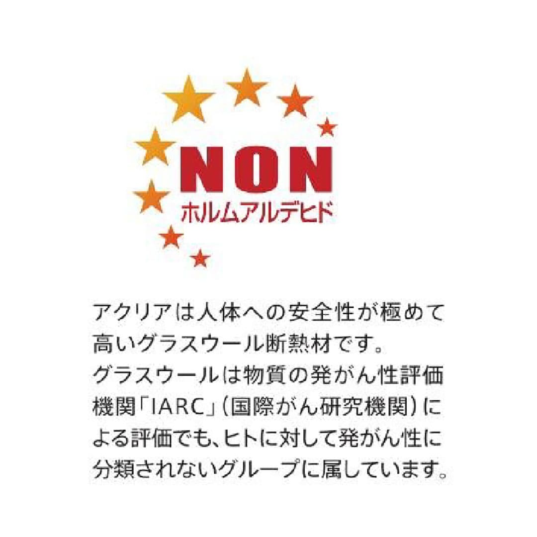 断熱材 アクリアαR71 250×455×1370mm【ケース販売】5枚【購入数：10セット以上】ACMアルファ 00610033 旭ファイバー