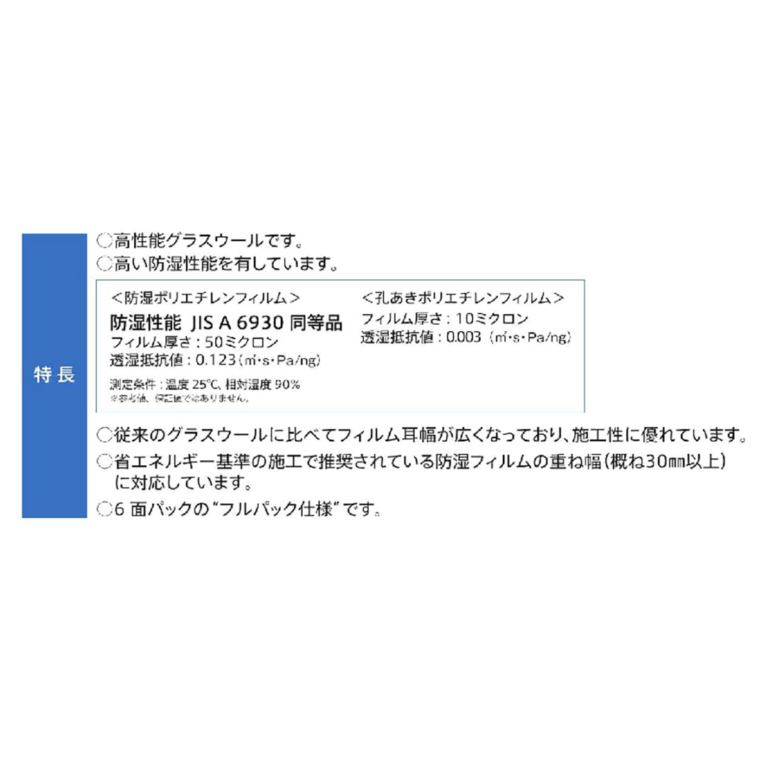断熱材 アクリアネクストα 105×430×2880mm【ケース販売】6枚【購入数：10セット以上】ACNアルファ 113404 旭ファイバー