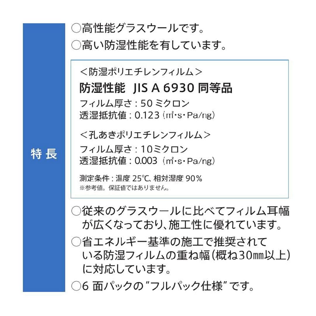 断熱材 アクリアネクスト 90×430×2880mm【ケース販売】10枚【購入数：10セット以上】ACN 113685 旭ファイバー