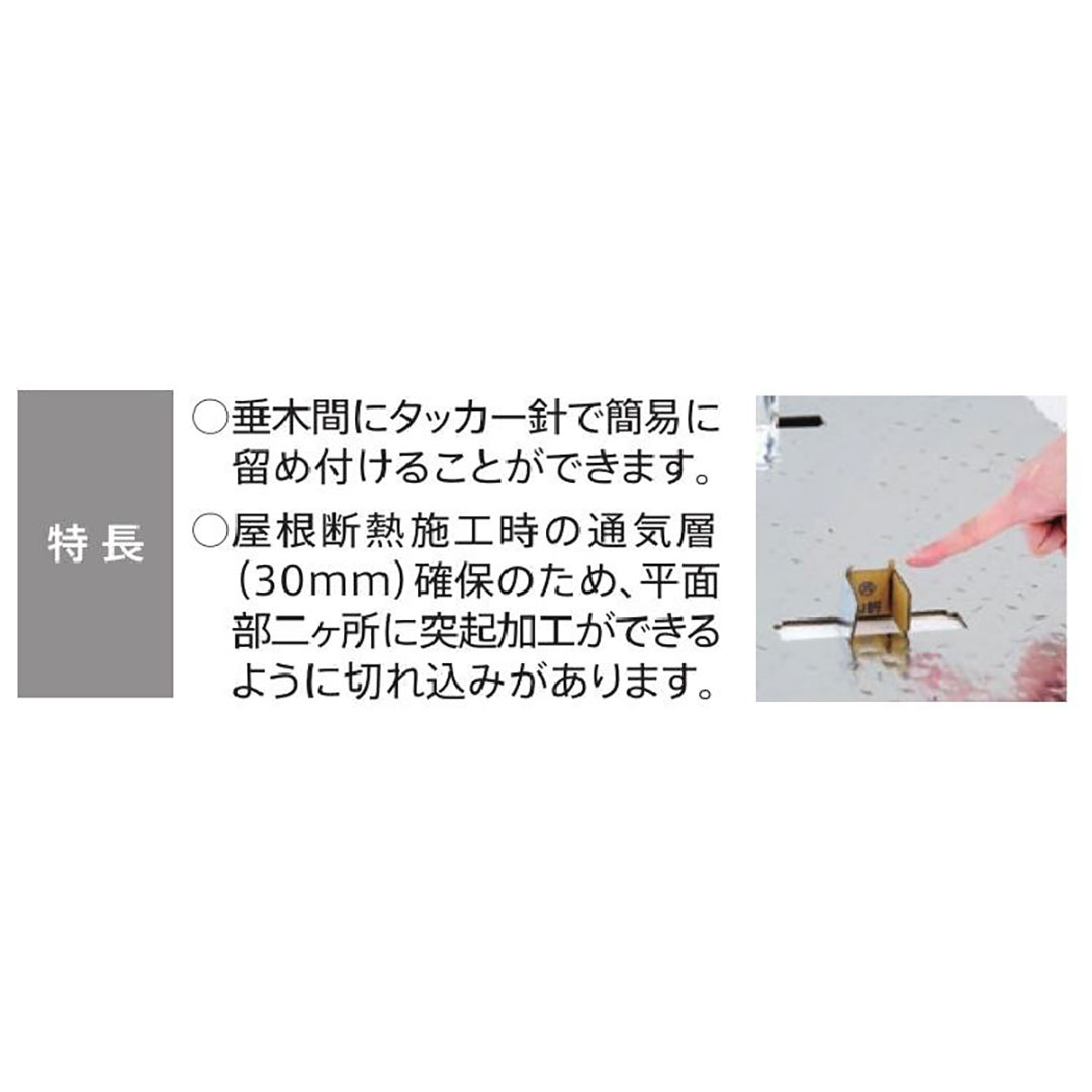 風通し銀次郎 3×560×850mm【ケース販売】50枚【購入数：１～９セット】屋根 遮熱 天井断熱 銀次郎 106048 旭ファイバー