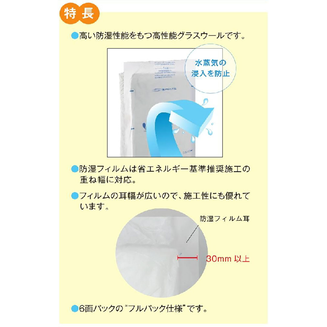 断熱材 アクリアネクストα 105×430×2880mm【ケース販売】6枚【購入数：10セット以上】ACNアルファ 113404 旭ファイバー