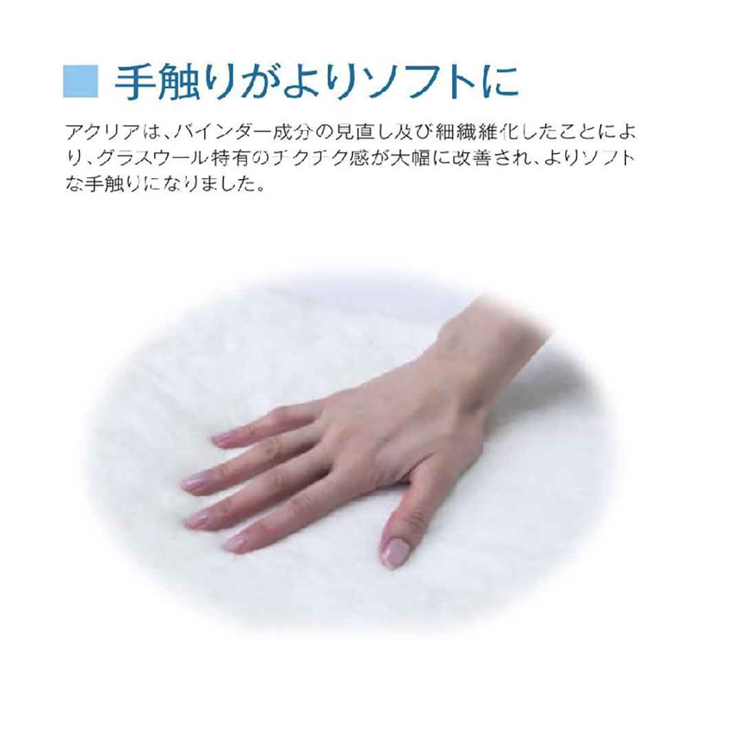 断熱材 アクリアネクスト 90×430×2880mm【ケース販売】10枚【購入数：10セット以上】ACN 113685 旭ファイバー