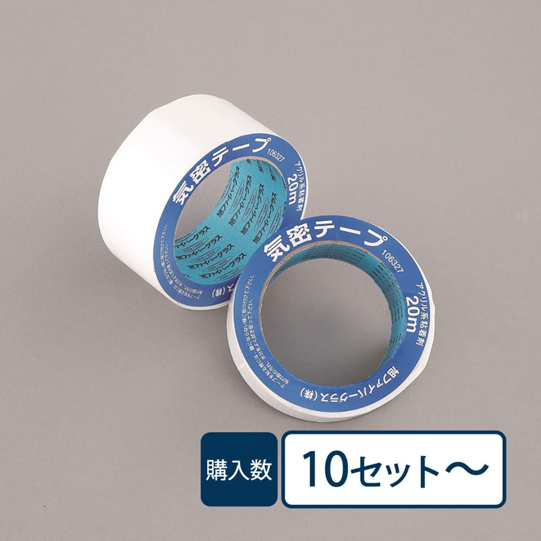 気密テープ 50mm×20ｍ【ケース販売】30本【購入数：10セット以上】断熱材 補助剤 アクリルテープ 106327 旭ファイバー