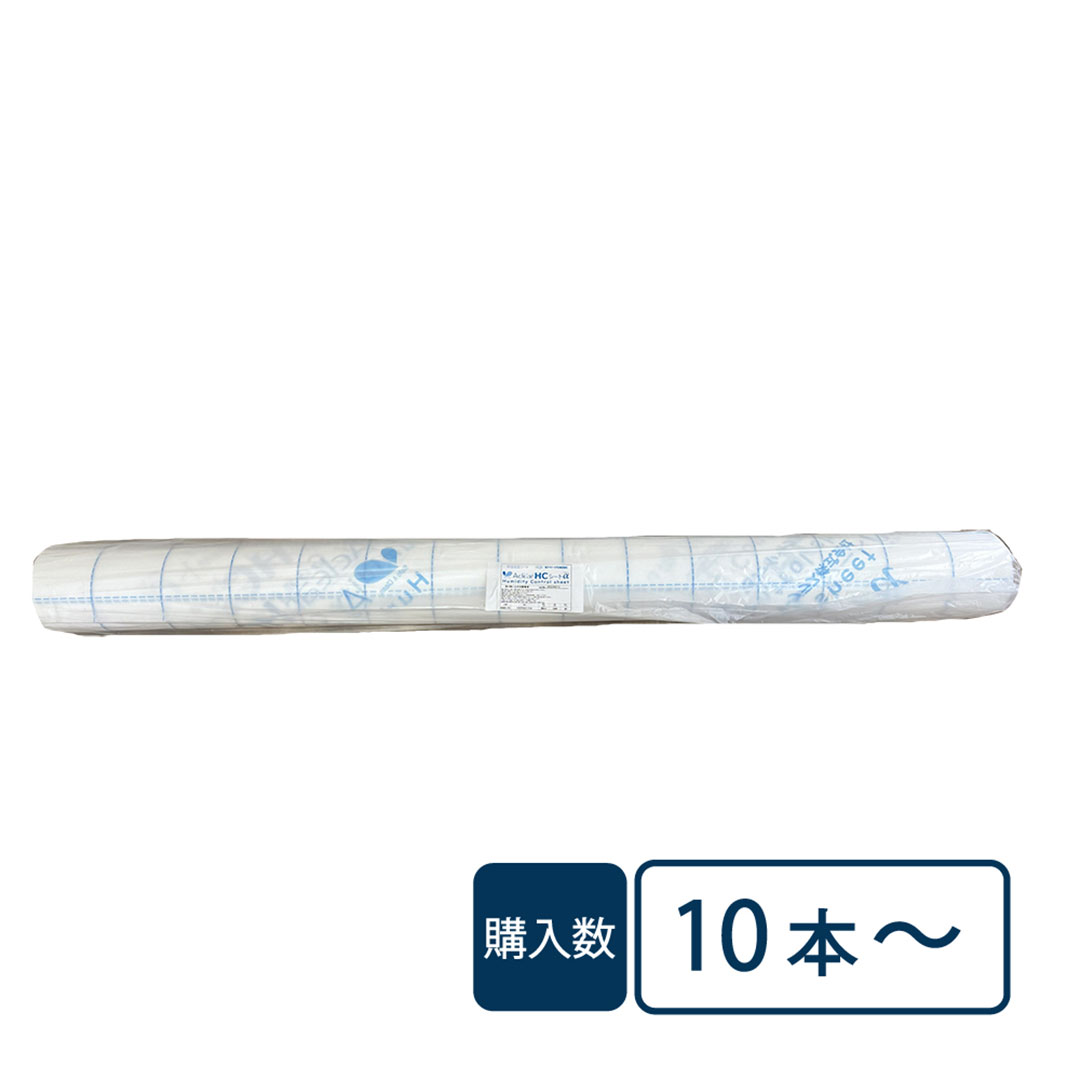 調湿気密シート アクリアHCシートα 0.3mm×1500mm×50m【購入数:10本以上】調湿気密シート  旭ファイバー