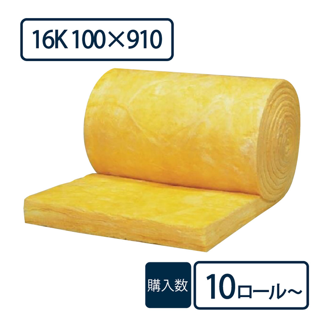 断熱材 グラスロンウールロール 100×910×11000mm【購入数：10ロール以上】 GW16 354160 旭ファイバー