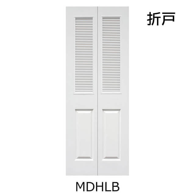ドアは【MDHLB】です。