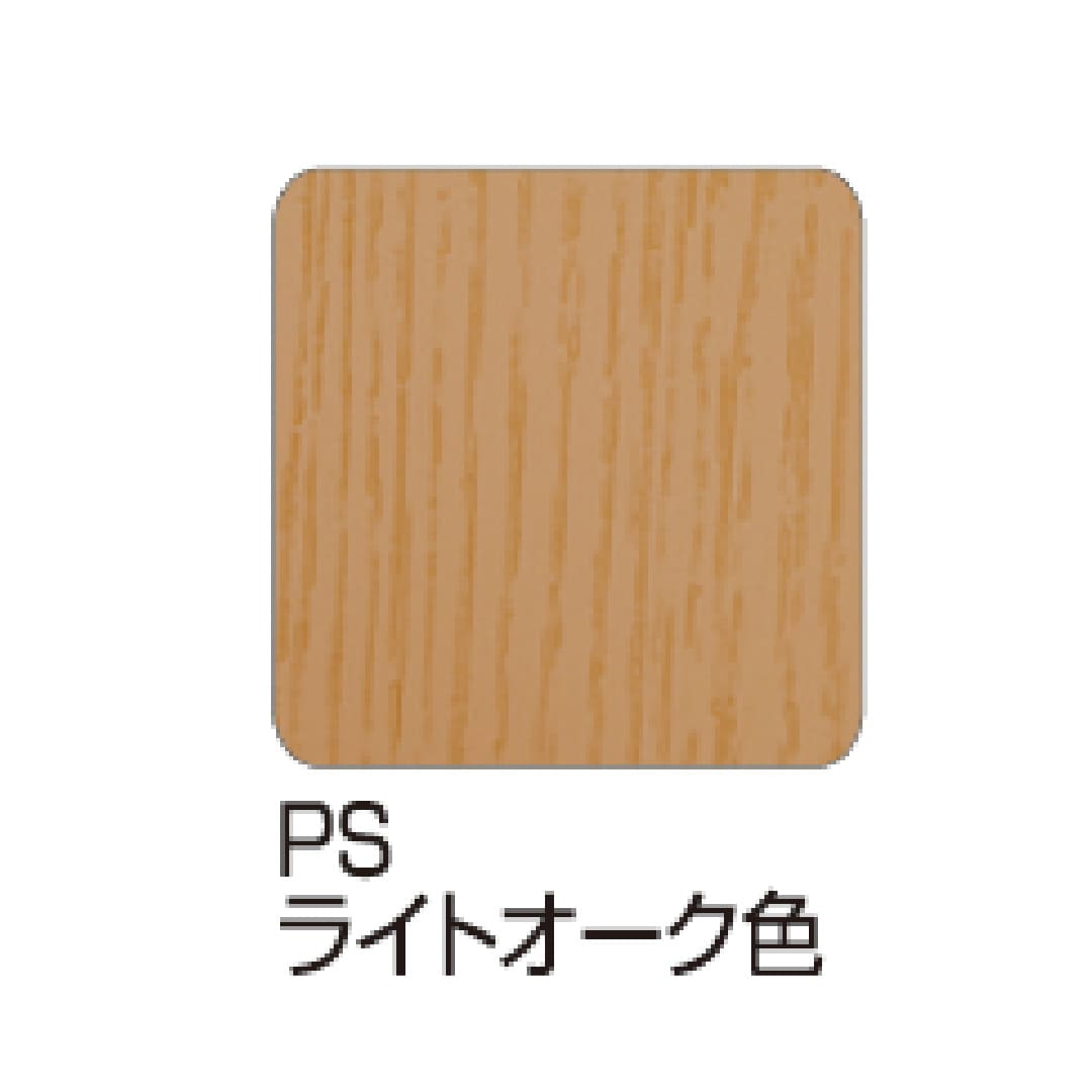 カラー名は【ライトオーク色】です。