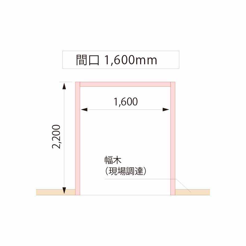 抗菌樹脂枠三方枠L字（幅）縦枠：126上枠：124（間口）1,600（高さ）2,200 SP-7005-UW Joto（法人限定）