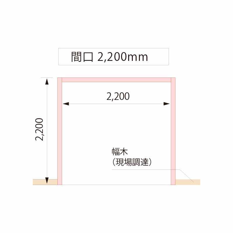 抗菌樹脂枠三方枠L字（幅）縦枠：126上枠：124（間口）2,200（高さ）2,200 SP-7004-WT Joto（法人限定）