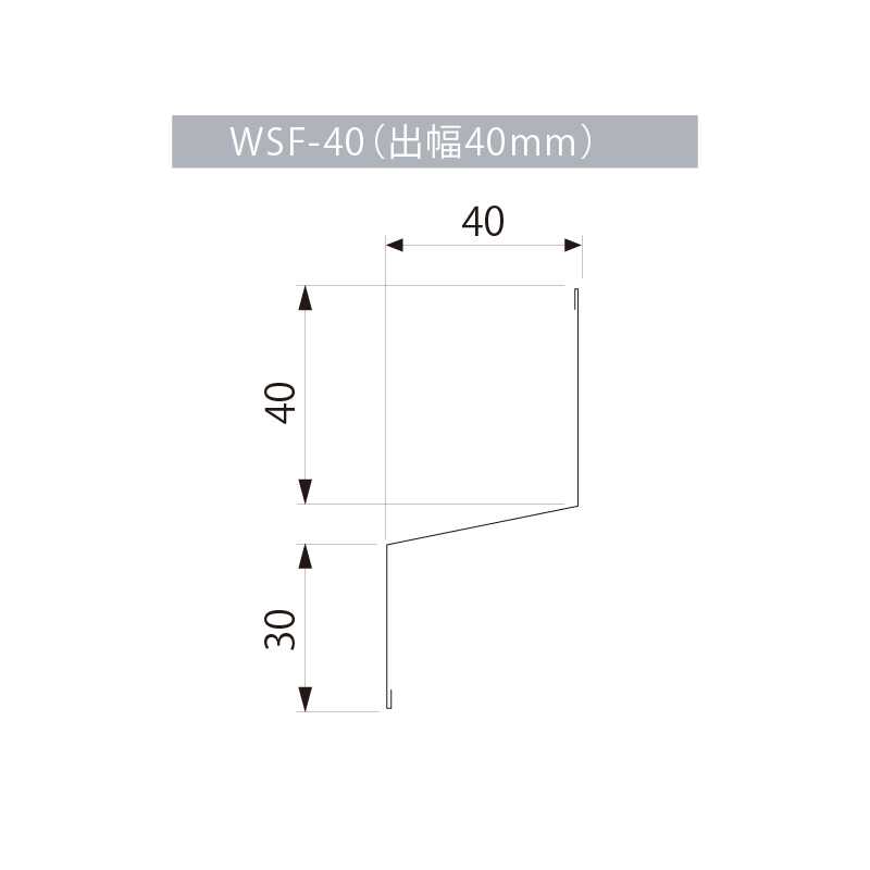 水切り本体（鋼板製） WSF-40-WT【ケース販売】20本入 土台 城東テクノ Joto（法人限定）