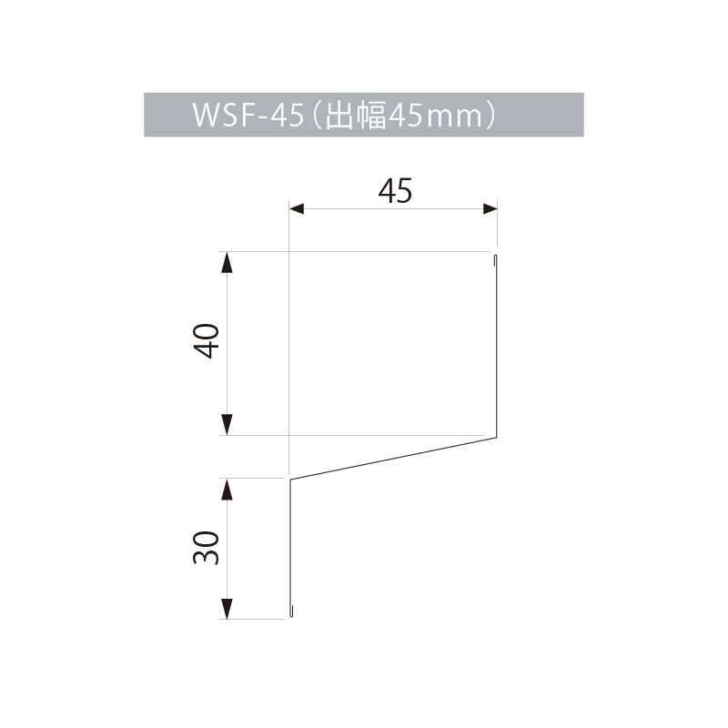 水切り本体（鋼板製） WSF-45-AG【ケース販売】20本入 土台 城東テクノ Joto（法人限定）