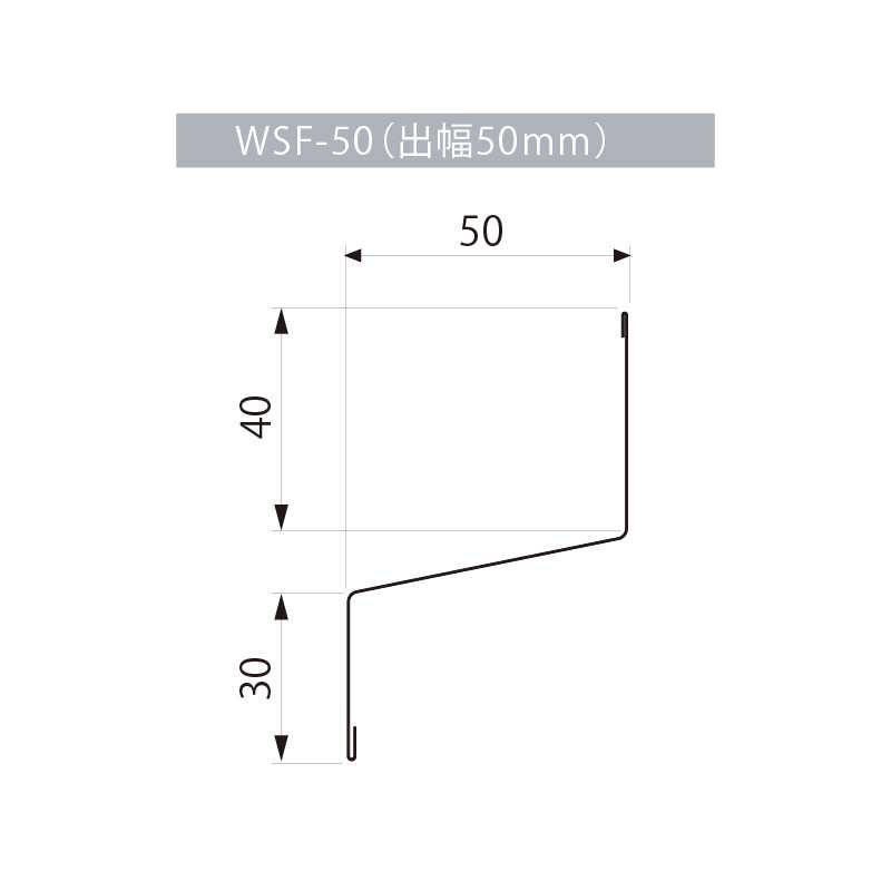 水切り本体（鋼板製） WSF-50-WT【ケース販売】20本入 土台 城東テクノ Joto（法人限定）