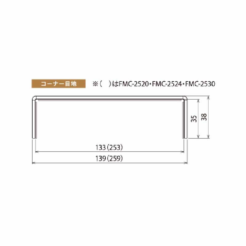 コーナー目地 パリノ BU-FMC-CM250-TW【ケース販売】4個入 PaReno 城東テクノ Joto（法人限定）