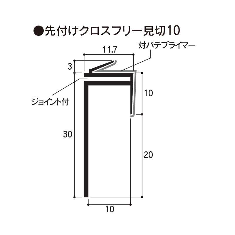 先付けクロスフリー見切10 2000mm CFM10 【ケース販売】50本 先付け フクビ