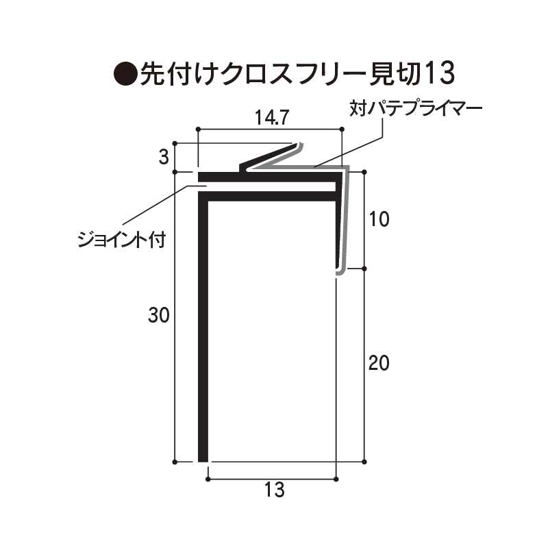 先付けクロスフリー見切13 2000mm CFM13 【ケース販売】50本 先付け フクビ