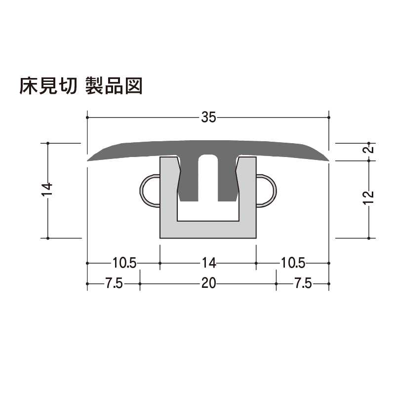 床見切 900mm YKS09LB ライトブラウン 【ケース販売】20セット バリアフリー フクビ