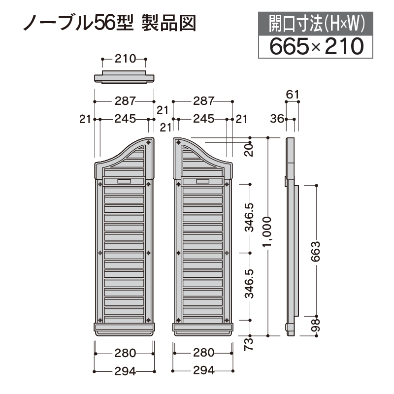 大型 ヤギリノーブル56型 ブラック 1000×280×61(mm) BY56B 1セット 小屋裏換気材 後付