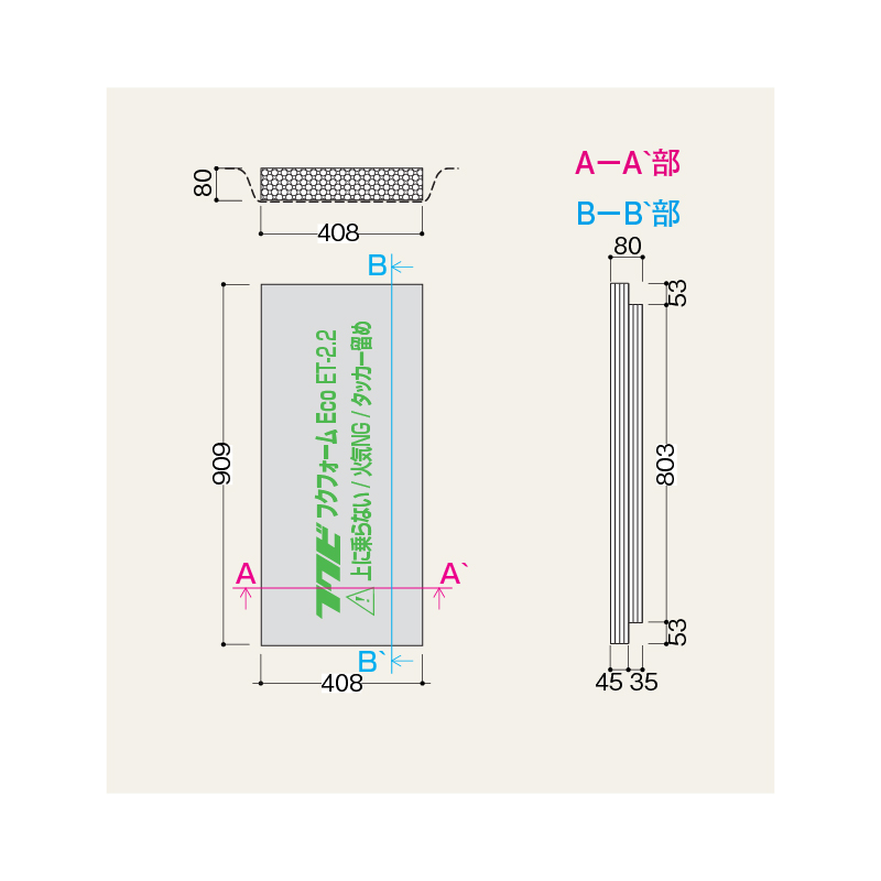 フクフォームEco 根太組工法 尺モジュール 3.5寸 大引 455根太間用 ET22【ケース販売】8枚 断熱材 フクビ