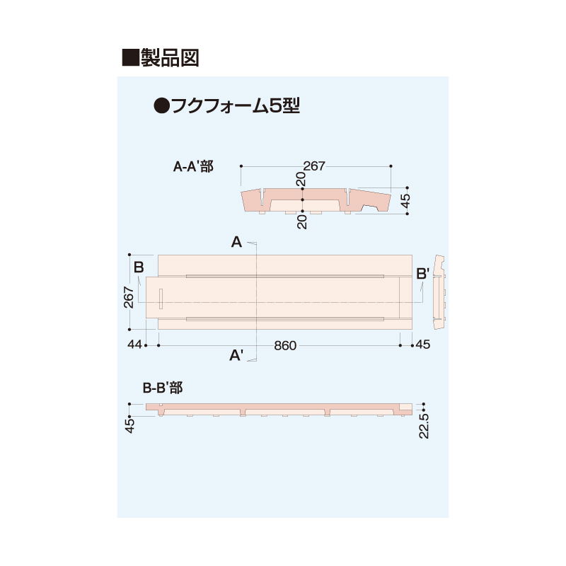 フクフォーム 大引根太工法 5型 FF5【ケース販売】24枚 断熱材 ポリスチレン フクビ