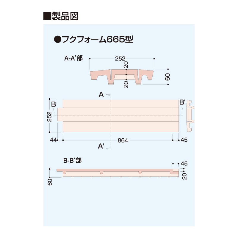 フクフォーム 大引根太工法 665型 FF665【ケース販売】24枚 断熱材 ポリスチレン フクビ