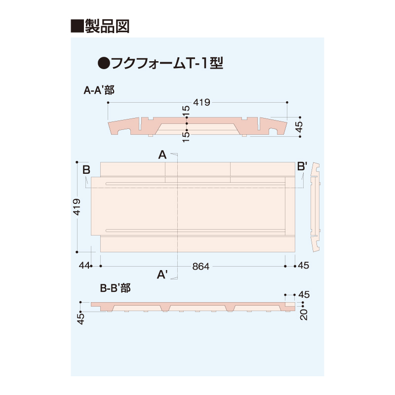 フクフォーム 大引根太工法 T-1型(和室用) FFT1【ケース販売】16枚 断熱材 ポリスチレン フクビ