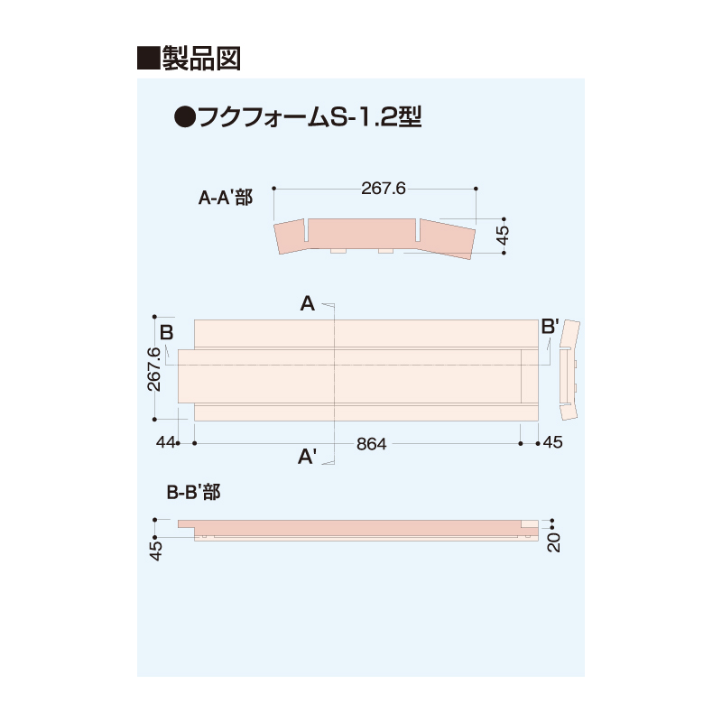 フクフォーム 大引根太工法 S-1.2型 FFS12【ケース販売】24枚 断熱材 ポリスチレン フクビ