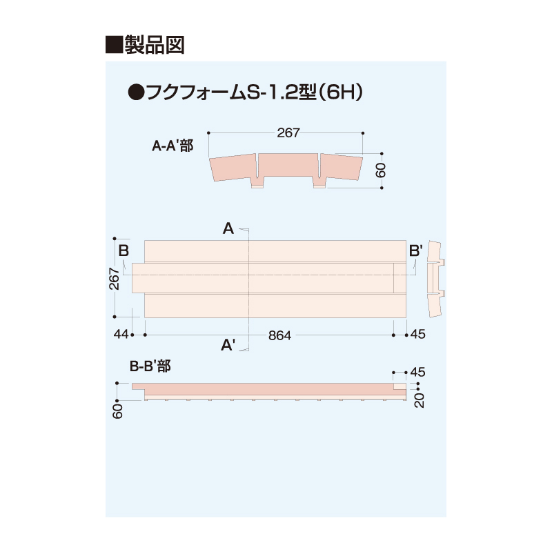 フクフォーム 大引根太工法 S-1.2型6H FFS12H【ケース販売】24枚 断熱材 ポリスチレン フクビ