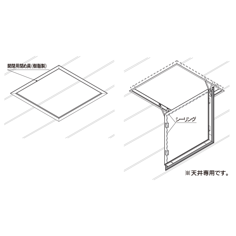 【受注生産】天井アルミ点検口枠Y ライトグレー TAKY4L 浴室建材 点検口 気密 フクビパネル フクビ