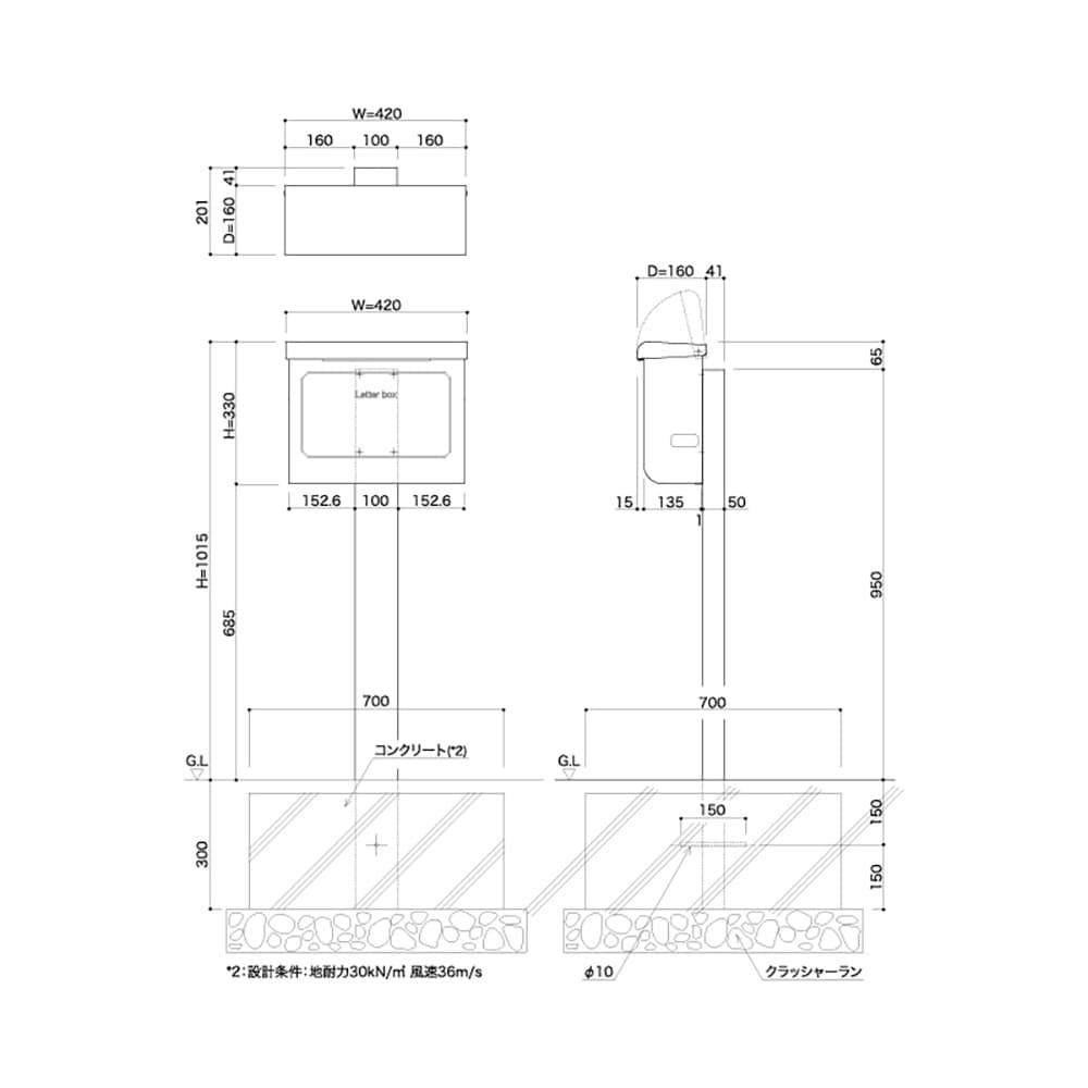 戸建郵便受箱 専用 スタンド ボルドー(Bo) S-04SL-Bo コーワソニア 自立設置用