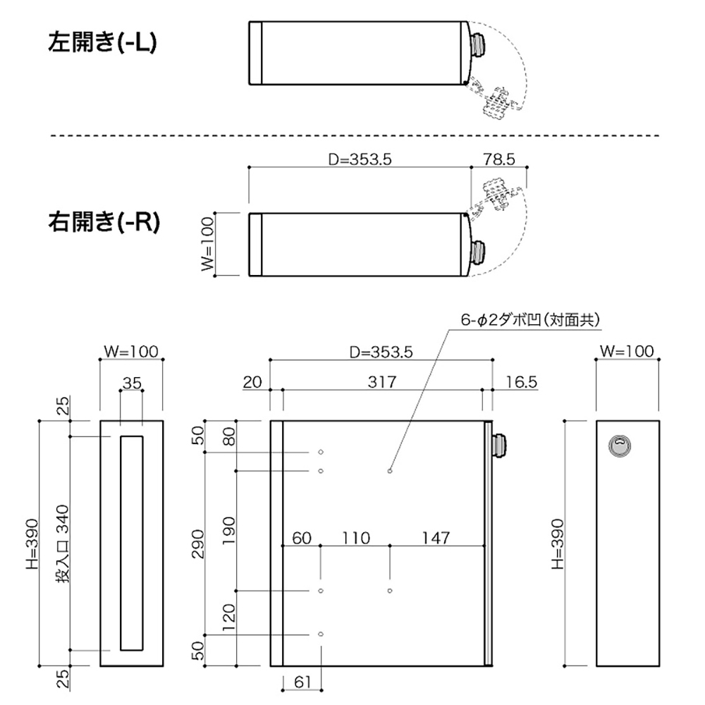 戸建郵便受箱 T926シリーズ T926B-R-SR ブラック粉体塗装 右開き(R) 静音ラッチ錠 コーワソニア