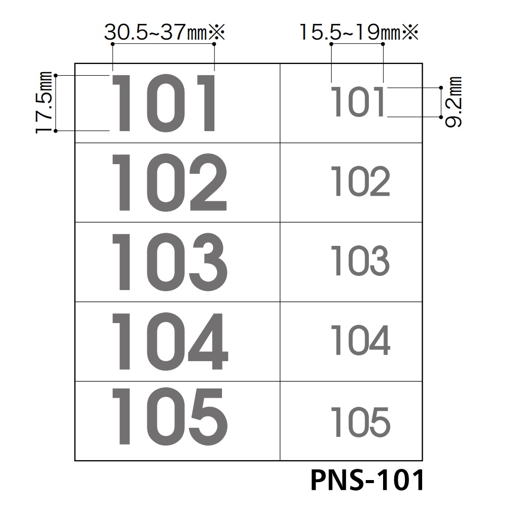 販売商品は【3階用：316～320】シールです。※画像は【101~105】です。