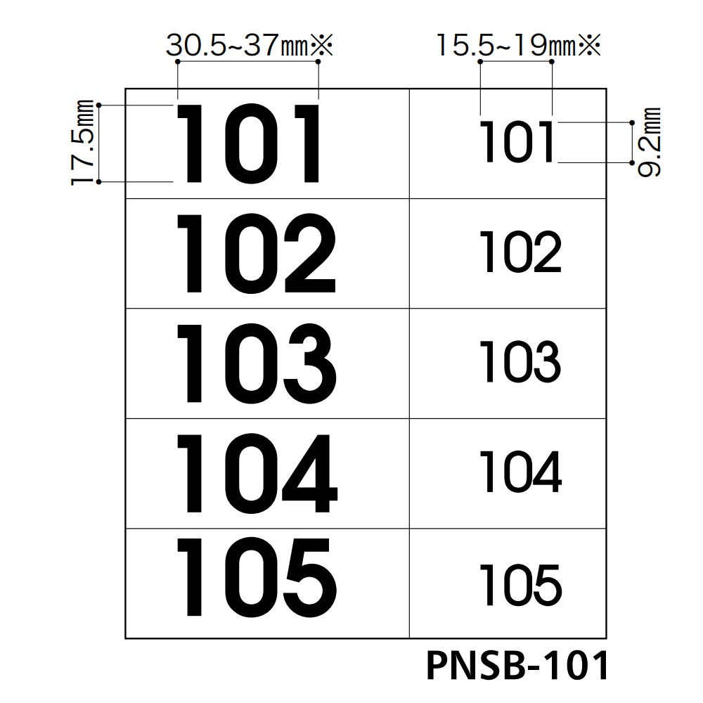 販売商品は【11階用：1101～1105】シールです。※画像は【101~105】です。